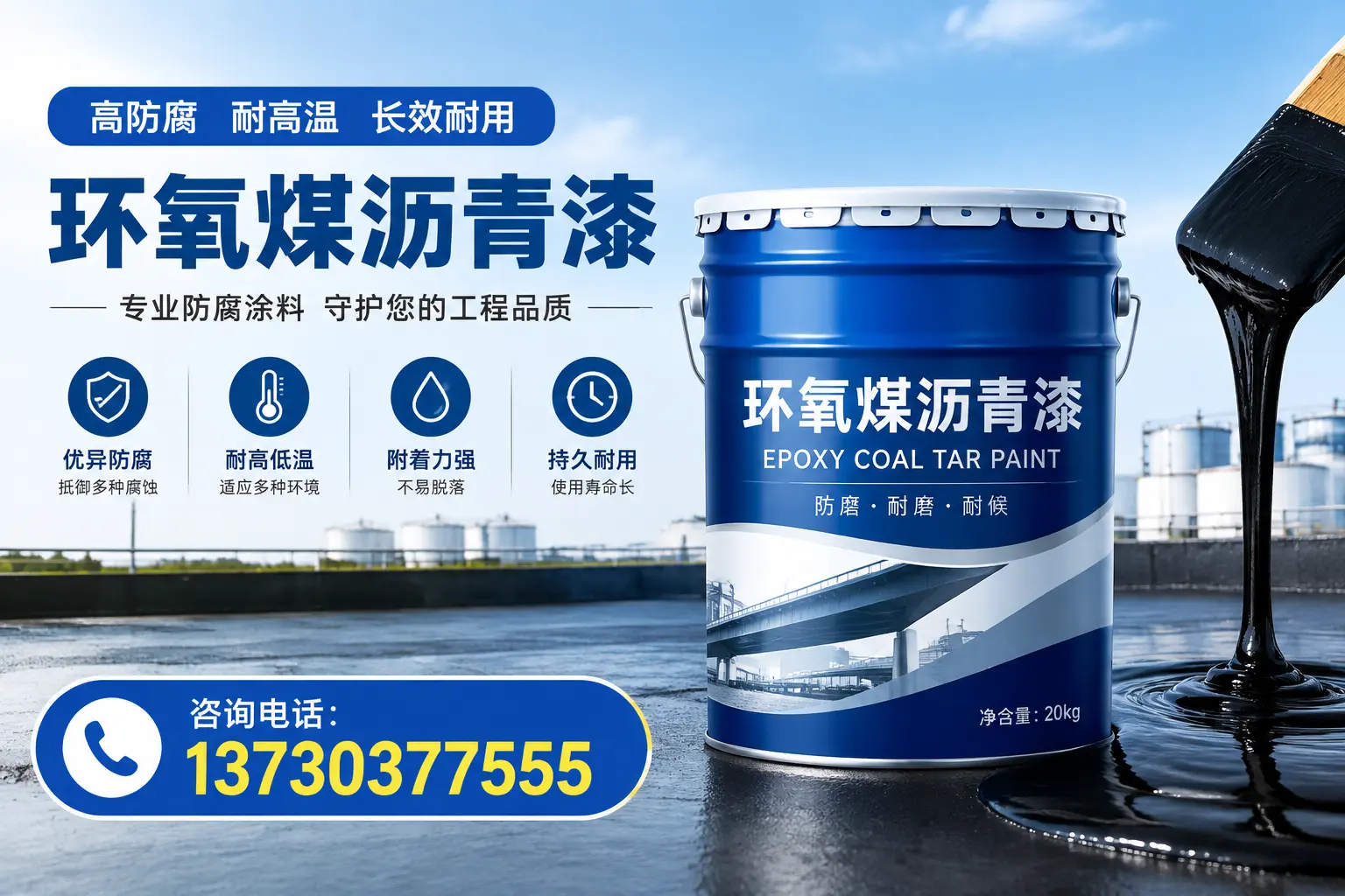 在张北使用环氧煤沥青漆的常见误区解析